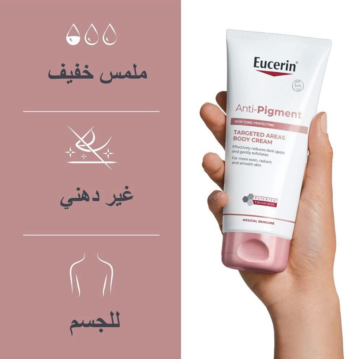 Eucerin Anti Pigment Body Cream