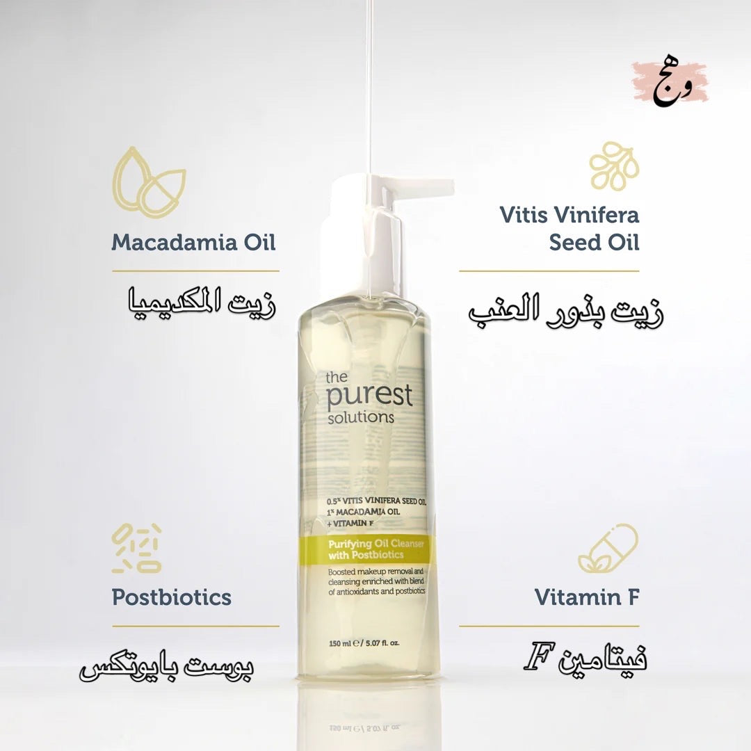 The Purest Solutions Purifying Oil Cleanser