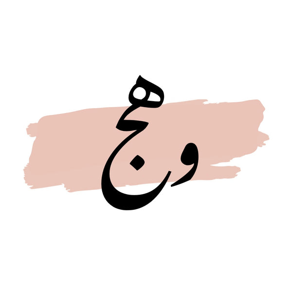Wahaj Beauty Store