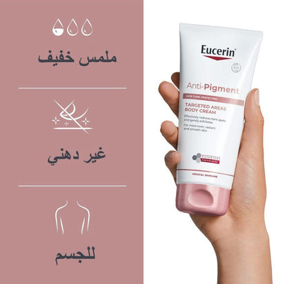 Eucerin Anti Pigment Body Cream