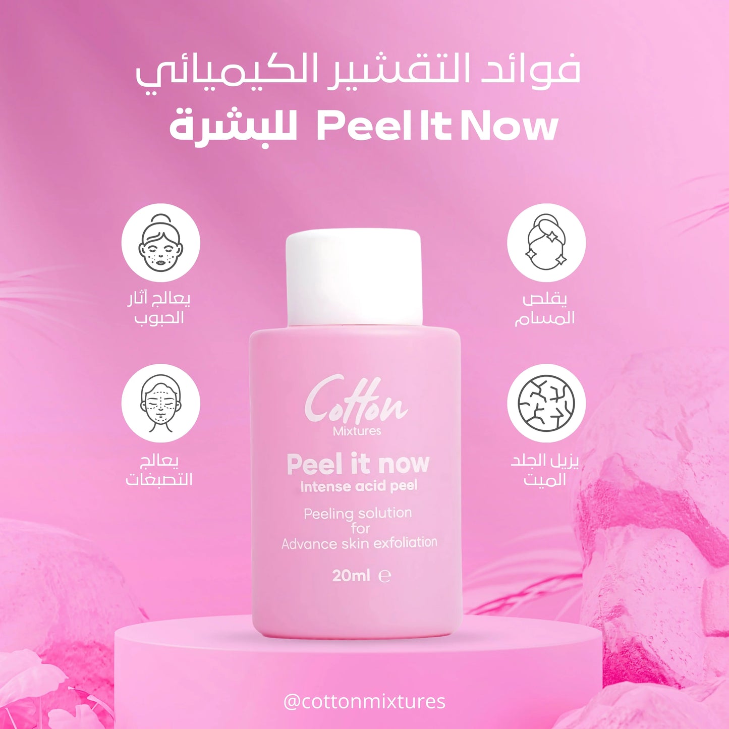 Cotton Peel It Now