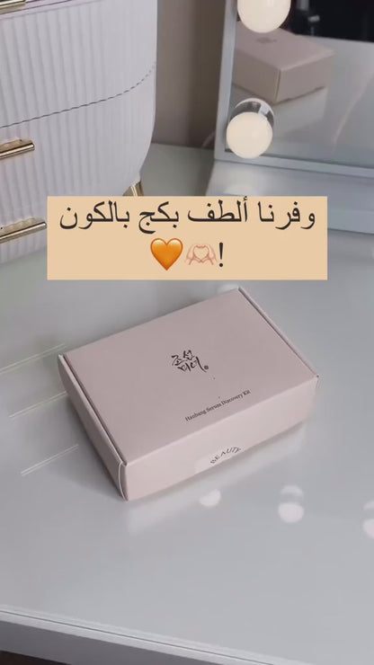 Beauty Of Joseon Hanbang Serum Kit